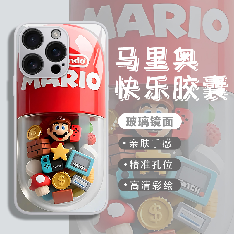 适用胶囊马里奥手机壳积木乐高