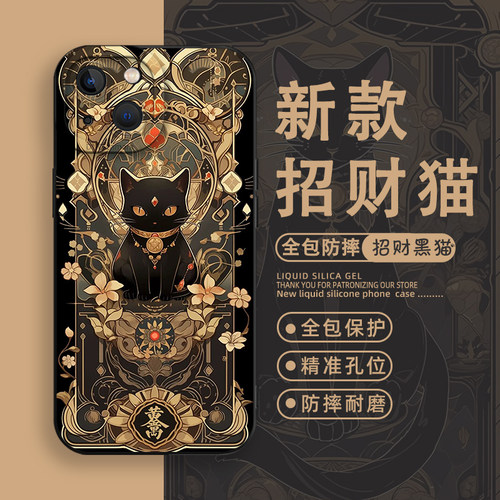 适用黑金招财猫手机壳新年创意