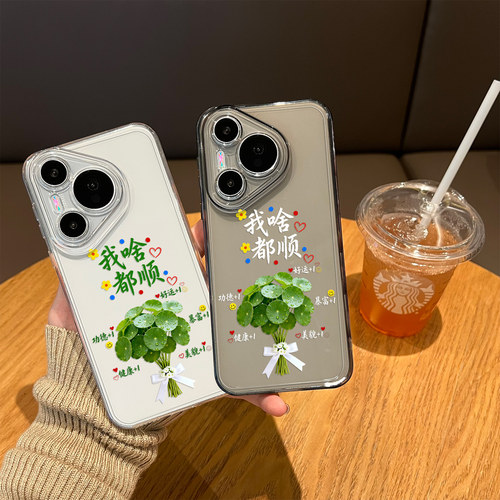 适用好运手机壳柚子叶