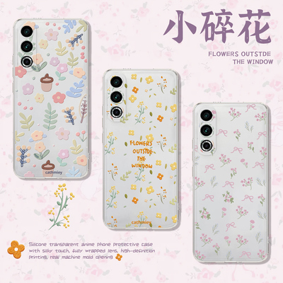 适用碎花手机壳小清新
