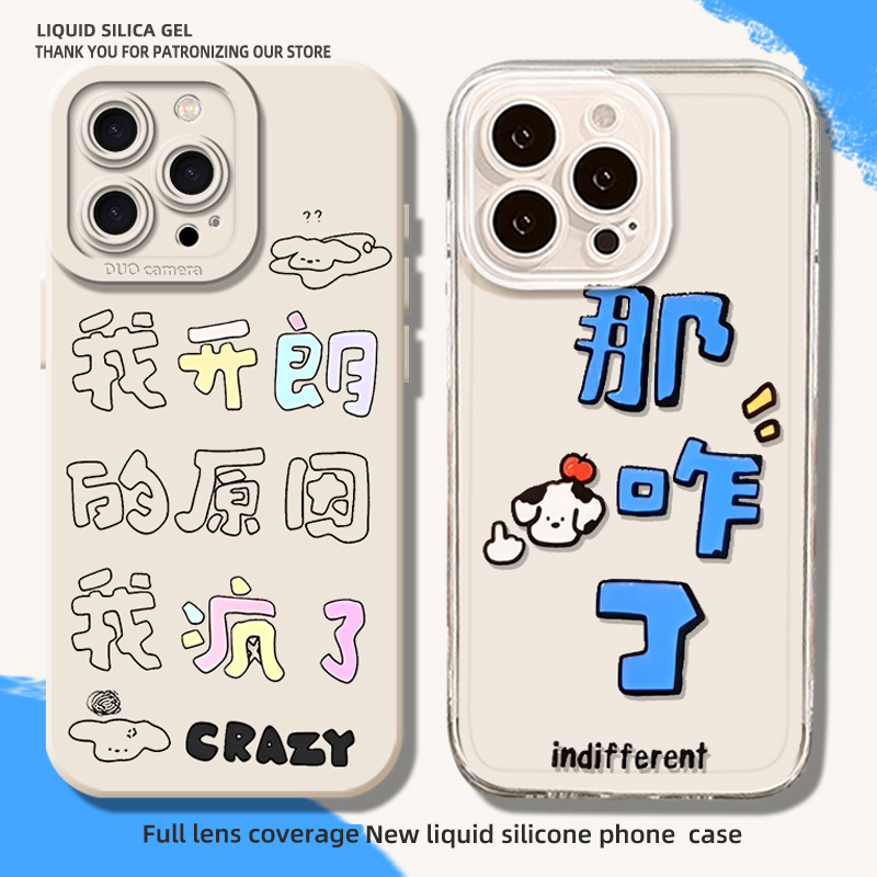 适用那咋了手机壳我疯了打工人