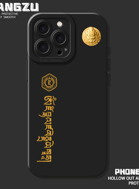 黄财神适用苹果17promax手机壳iphone16心咒vivox300藏文oppofindx9pro六字真言iqoo15国风neo11一加13商务14
