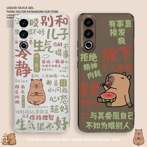 卡皮巴拉手机壳放下个人素质水豚