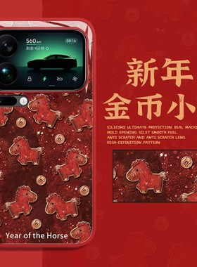 金币小马适用小米15手机壳17ultra红米k80新年note14pro+红色k70马年13本命年k90/12/turbo4pro/k60/civi5pro
