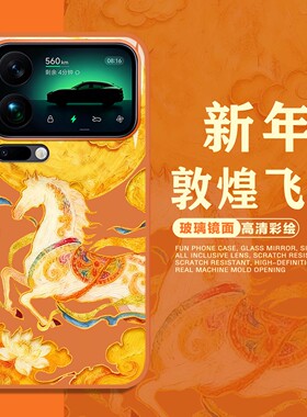 敦煌小马适用小米17promax手机壳15红米k80新年turbo4pro国风k90马年note13pro/14/k70/12/60/50/40/civi5pro