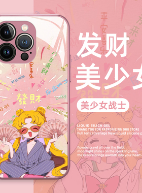 发财美少女适用苹果17pro手机壳iphone16水冰月vivox300招财oppofindx9可爱reno14卡通iqoo15一加ace5pro/s30