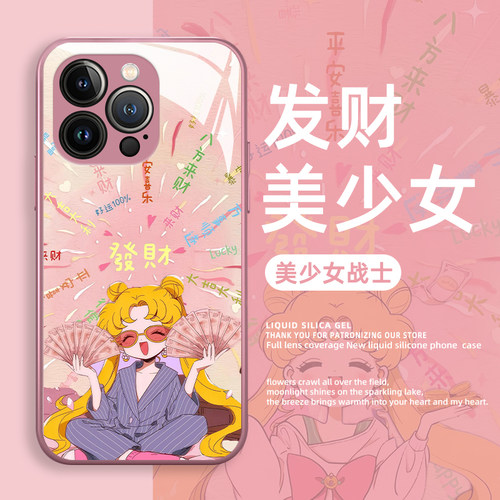 美少女战士手机壳发财趣味招财