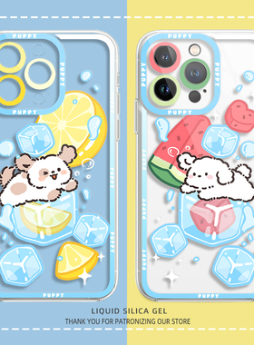 小狗适用苹果17promax手机壳iphone16小米15华为p80夏日小清新mate70pro情侣nova14多巴胺oppo西瓜vivox200/9