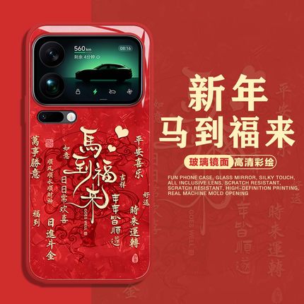 马年适用小米15手机壳17ultra红米k80新年note14pro+马到福来k70情侣13平安喜乐k90/12/turbo4/k60套civi5pro