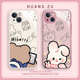 适用苹果17手机壳iphone16兔子vivos50小米17小熊oppo华为pura70拍照mate80pro情侣nova15荣耀x60红米k90一加