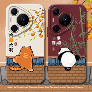 大吉大利适用荣耀400手机壳x50华为pura70pro情侣mate60e诸事皆顺nova14熊猫magic6国风p80 200 300