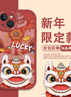 龙年手机壳适用苹果13新年iphone15小米14国风opporeno11华为p60喜庆mate40pro红色nova12红米k70pro一加ace6