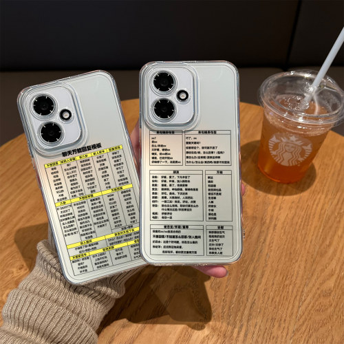 适用聊天万能回复手机壳