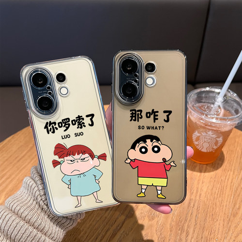 适用情侣手机壳蜡笔小新