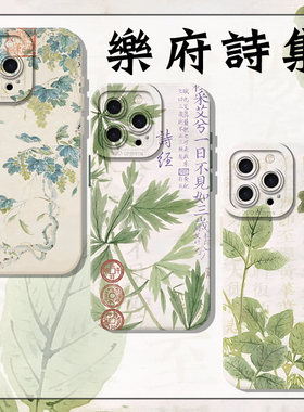 绿色叶子适用苹果17pro手机壳iphone14荣耀magic7华为pura80pro诗词mate国风oppofindx8s新中式vivos30小清新