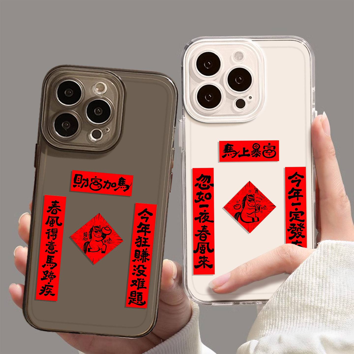 适用马年对联手机壳新年发大财