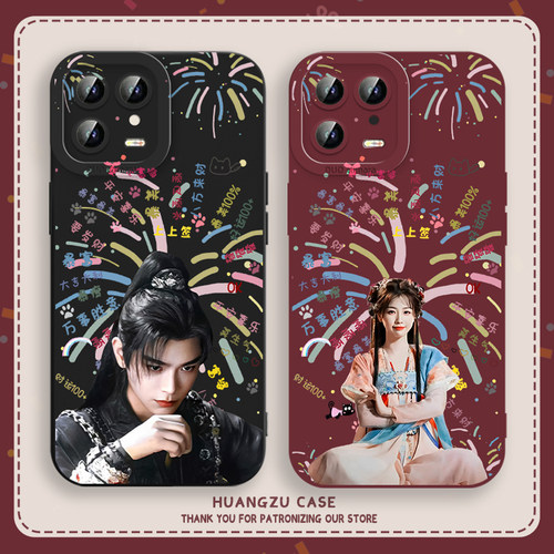 永夜星河手机壳虞书欣凌妙妙子期