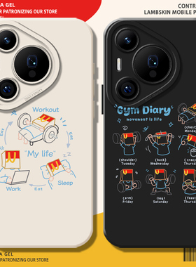 健身手机壳适用华为pura70pro减肥mate60荣耀magic5铁人三项nova14麦门x50搞怪400pro/p80/13/power/300/12/9