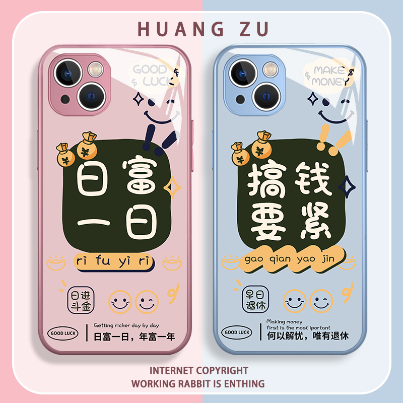 日富一日情侣手机壳搞钱要紧