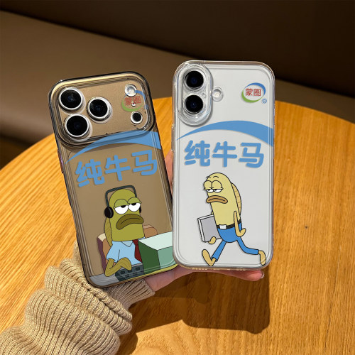 适用比奇堡手机壳纯牛马