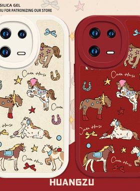 ins小马适用小米17promax手机壳15红米k80新年turbo4pro少女k90卡通note13pro马年14ultra/k70/12/k60/k50/40