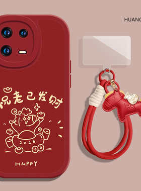祝老己发财适用小米17promax手机壳15红米k80新年turbo4pro马年k90带挂绳note13pro/14ultra/k70/12x/k60/k50