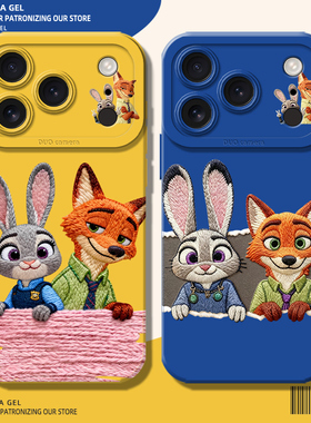 刺绣朱迪适用苹果17手机壳iphone16promax情侣vivox300尼克oppofindx9pro兔子reno15狐狸iqooneo11一加ace6/8