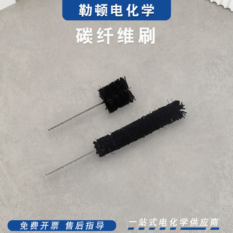 勒顿电化学碳纤维勒顿电化学