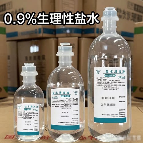 尧王无菌拉环盐水清洗液