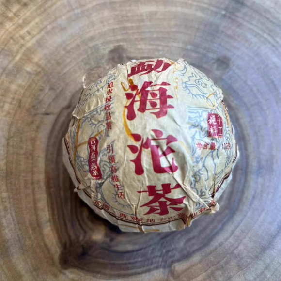 福利品鉴 勐海沱茶 熟茶 100g 2009年（淡淡的糯香）