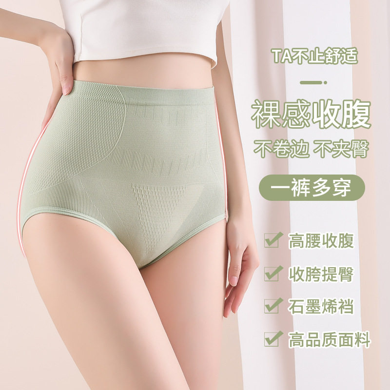无缝无痕蜂巢蜂窝透气大码女士高腰收腹提臀束腰塑身三角裤内裤女,女士内衣/男士内衣/家居服,男三角内裤,淘宝优惠券,粉丝福利购,淘宝优惠卷