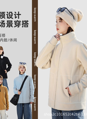 秋冬季男女同款抓绒衣可外穿户外休闲百搭双面摇粒绒立领开衫外套