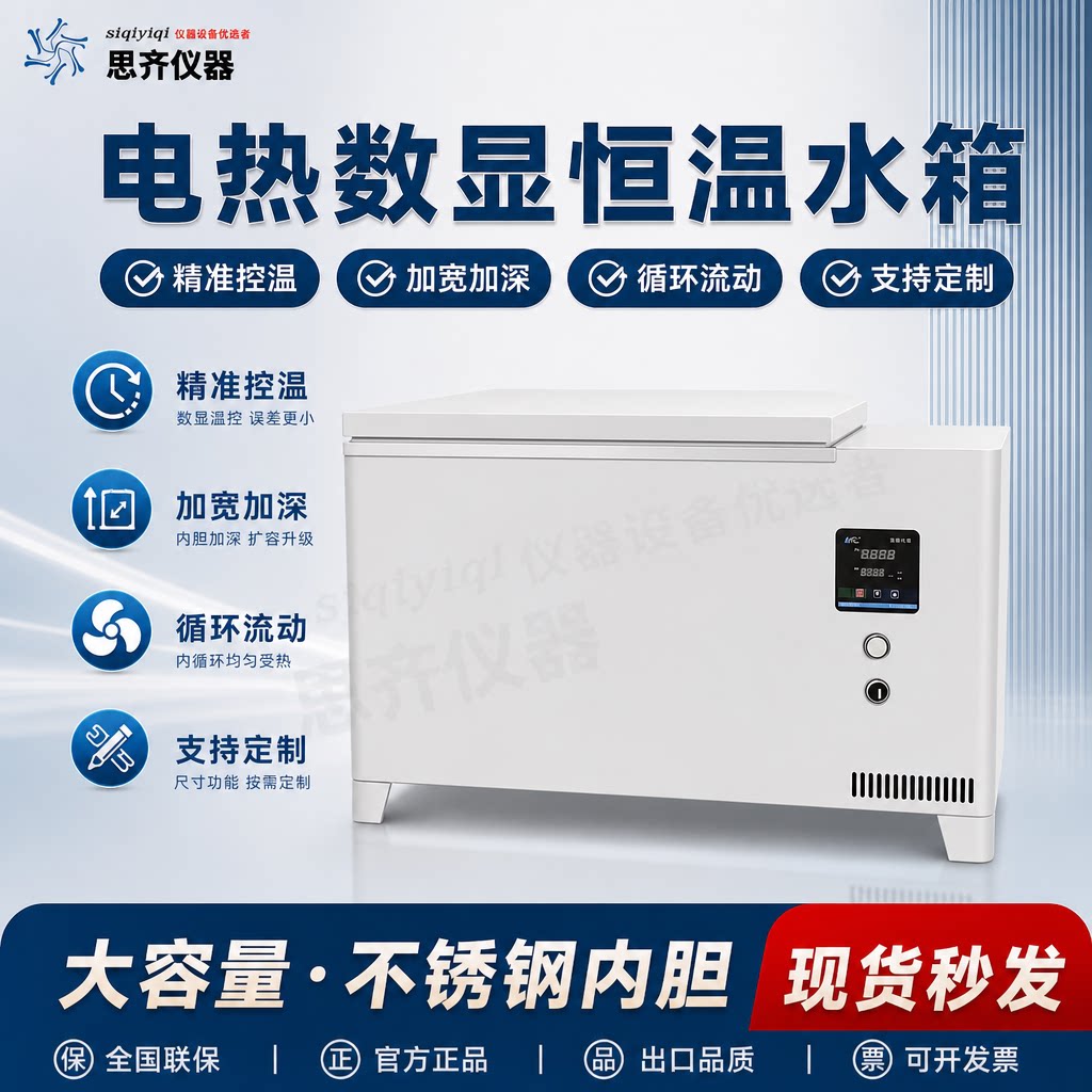 数显不锈钢恒温水浴锅实验室用图片