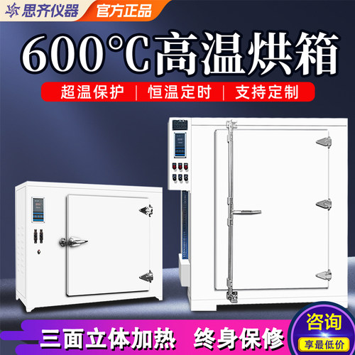 高温恒温特氟龙工业干燥箱