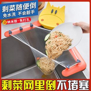 三角水槽过滤网剩饭剩菜沥水架一次性漏网 烈儿宝贝直播间