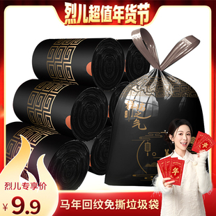 【烈儿宝贝直播间】国风马年回纹免撕加厚大卷抽绳垃圾袋家用