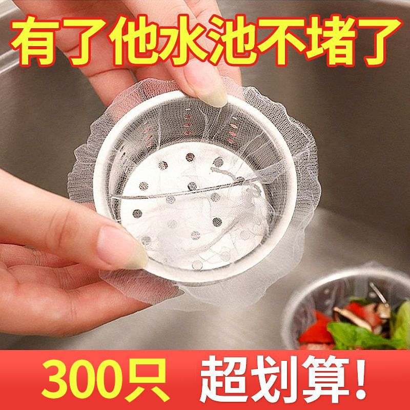 一次性水槽过滤网厨房洗菜洗碗池沥水网下水道垃圾剩饭剩菜漏网