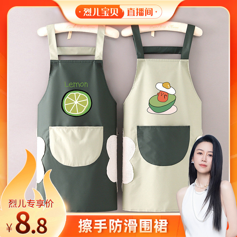 【烈儿宝贝直播间】围裙女时尚家用厨房防水防油做饭围腰