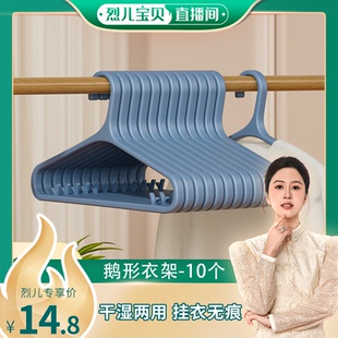 烈儿宝贝直播间 衣架家用挂衣防肩角滑不起包衣服晾衣无痕挂架