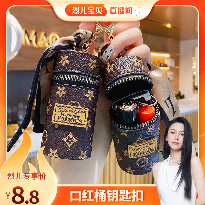 【烈儿宝贝直播间】复古印花迷你口红化妆包新款小巧耳机钥匙挂件