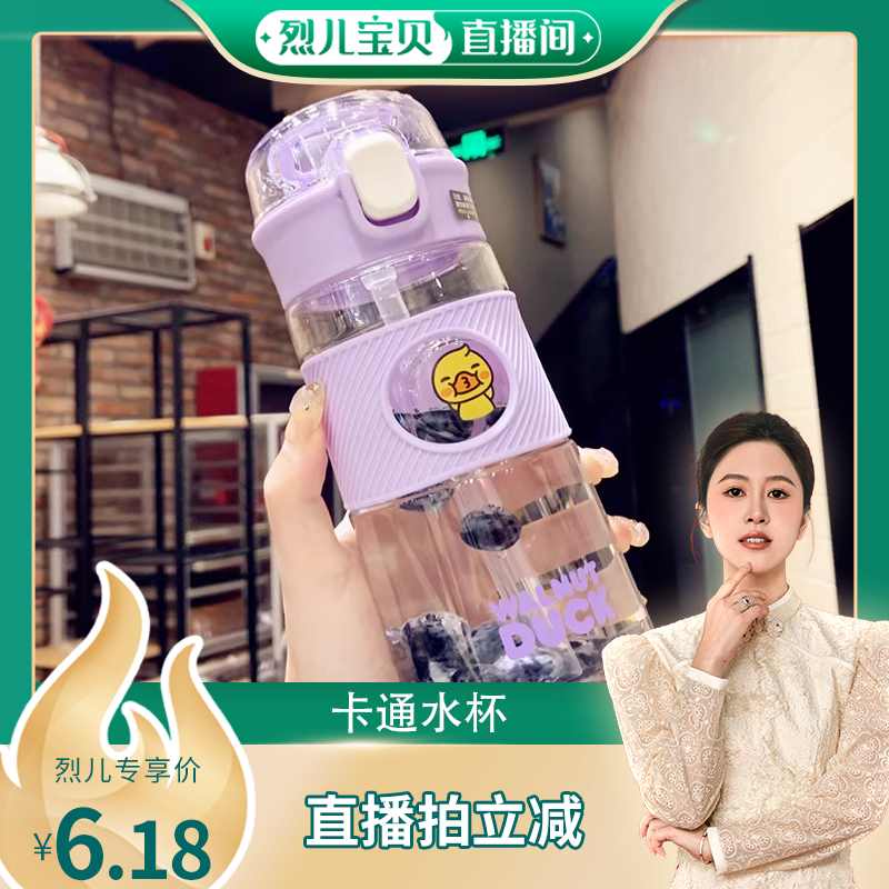 【烈儿宝贝直播间】卡通水杯可爱带吸管学生运动杯子创意儿童