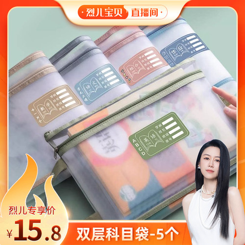 【烈儿宝贝直播间】学科分类文件袋双层大容量拉链式科目袋拎书袋