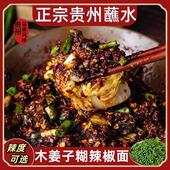 贵州特产柴火糊辣椒面手搓木姜子糊辣椒特辣火锅蘸水调料油泼辣子