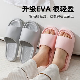 eva拖鞋 居家室内防臭浴室洗澡拖鞋 法式 女夏季 防滑家用凉拖鞋 男士