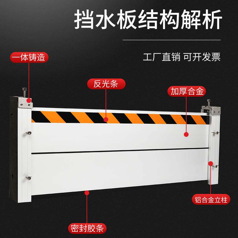 地下车库店铺车间仓库移动式防水墙门挡定制铝合金防洪防汛挡水板