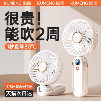 静音手持小风扇户外随身手拿电扇