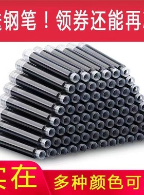 钢笔墨囊小学生专用学生通用可替换囊式墨水三年级儿童练字纯蓝黑色蓝黑水笔速干2.6墨蓝色墨囊26mm可擦