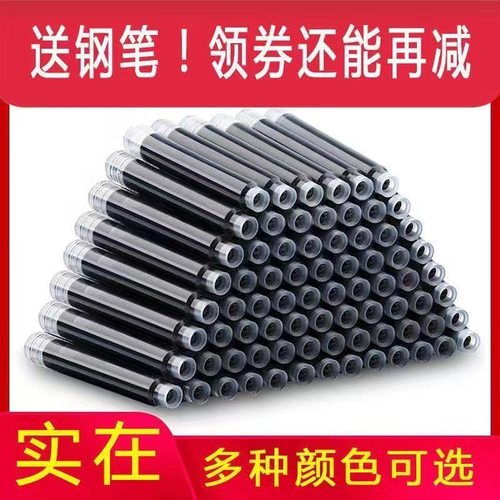 钢笔墨囊小学生专用学生通用可替换囊式墨水三年级儿童练字纯蓝黑色蓝黑水笔速干2.6墨蓝色墨囊26mm可擦