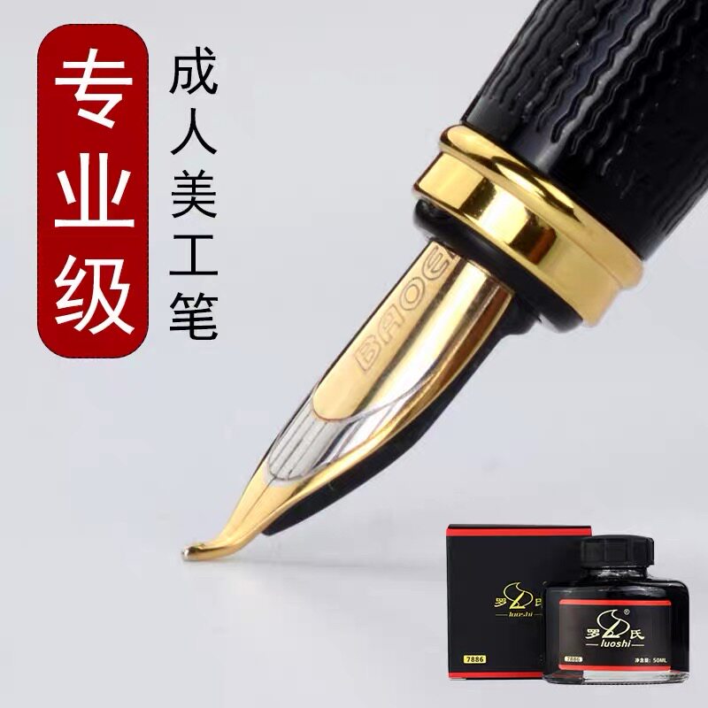 高档明尖钢笔书法练字成人商务用