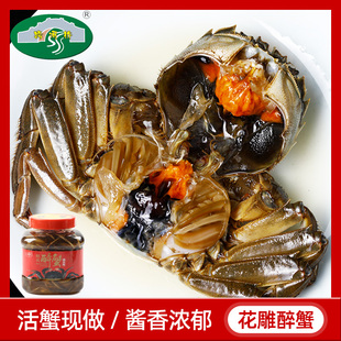 跨河桥老绍兴特产花雕醉蟹生腌全母大闸蟹上海醉毛蟹即食满黄满膏